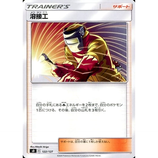 Pokemon Welder 122/127 SD V Starter Decks Japanese Pokemon Card [USED]