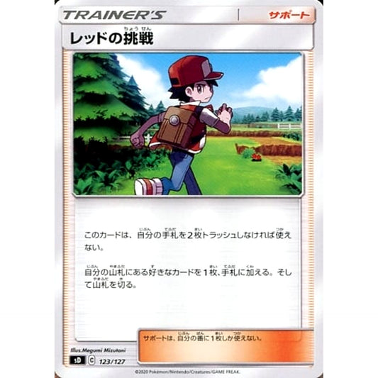 Pokemon Red's Challenge 123/127 SD V Starter Decks Japanese Pokemon Card [USED]