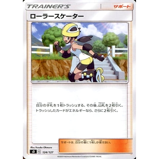 Pokemon Roller Skater 124/127 SD V Starter Decks Japanese Pokemon Card [USED]
