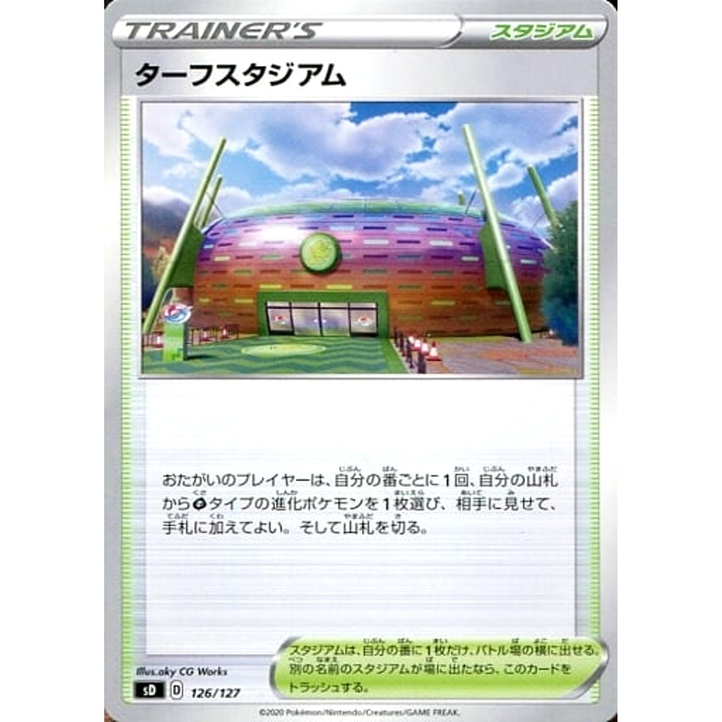 Pokemon Turffield Stadium 126/127 SD V Starter Decks Japanese Pokemon Card [USED]