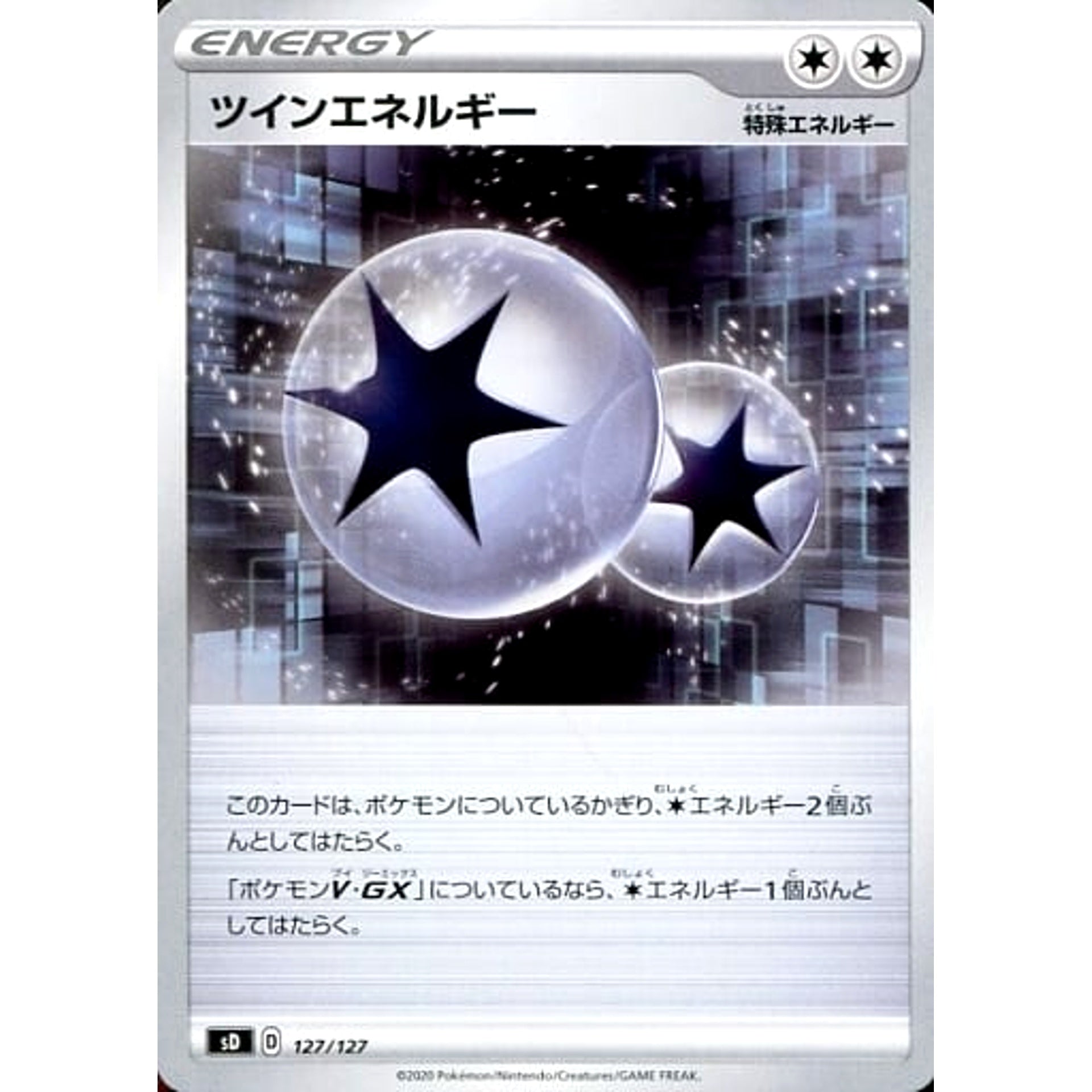 Pokemon Twin Energy 127/127 SD V Starter Decks Japanese Pokemon Card [USED]