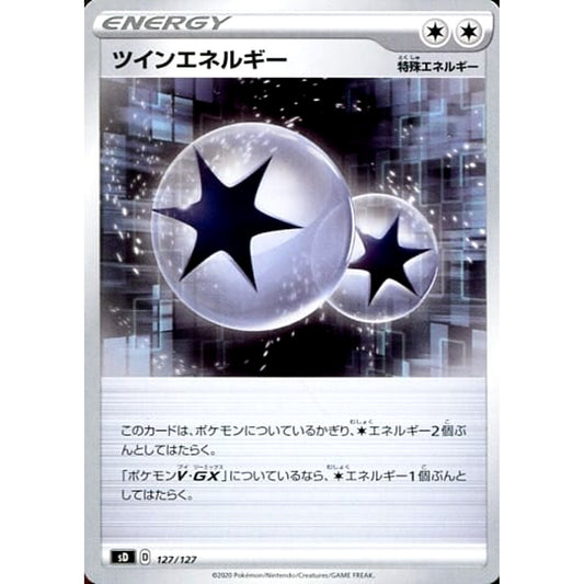 Pokemon Twin Energy 127/127 SD V Starter Decks Japanese Pokemon Card [USED]