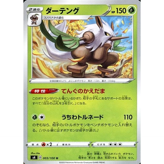 Pokemon Shiftry U 003/100 S4 Amazing Volt Tackle Japanese Pokemon Card [USED]