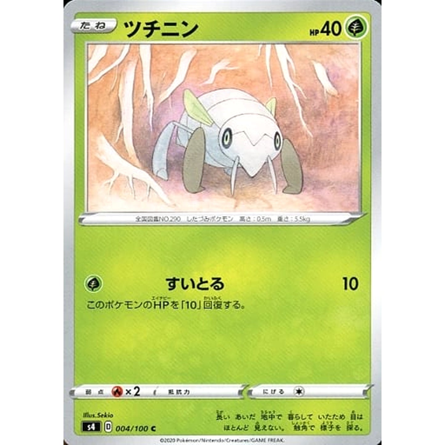 Pokemon Nincada C 004/100 S4 Amazing Volt Tackle Japanese Pokemon Card [USED]