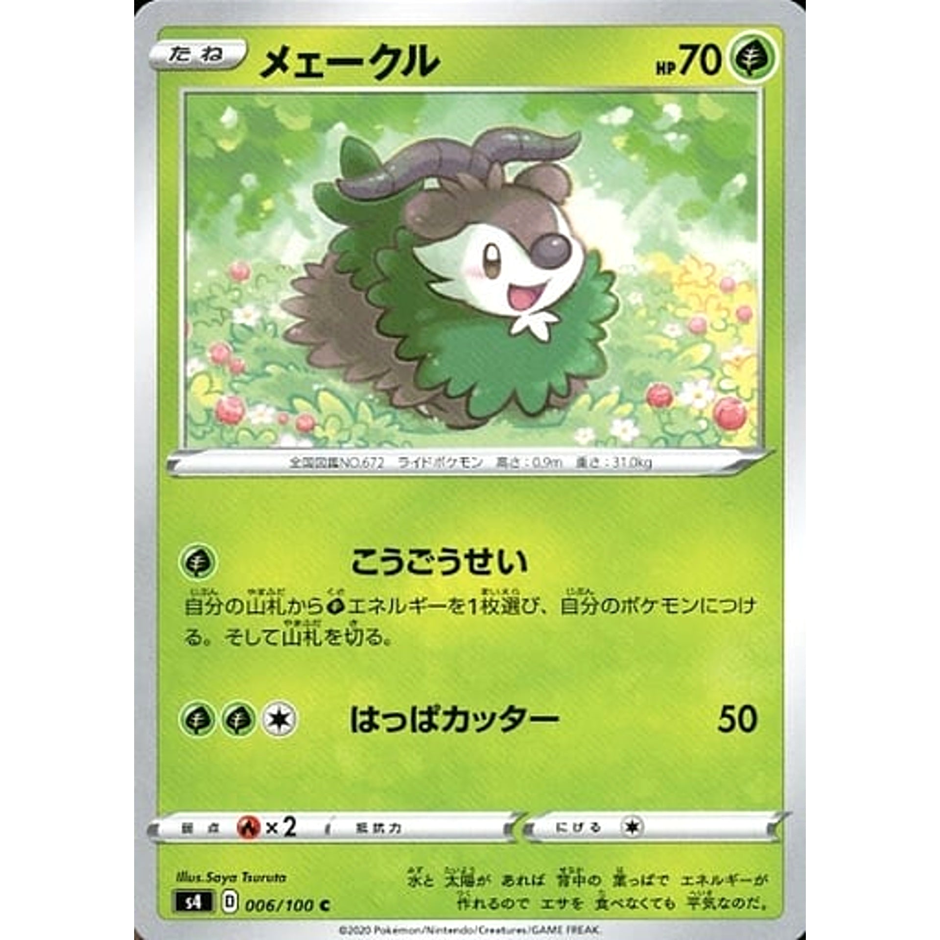 Pokemon Skiddo C 006/100 S4 Amazing Volt Tackle Japanese Pokemon Card [USED]