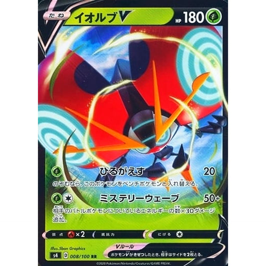 Pokemon Orbeetle V Holo RR 008/100 S4 Amazing Volt Tackle Japanese Pokemon Card [USED]