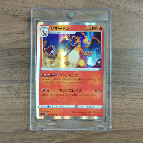 Charizard Holo R 012/100 S4 Amazing Volt Tackle Japanese Pokemon Card [USED] — photo 1