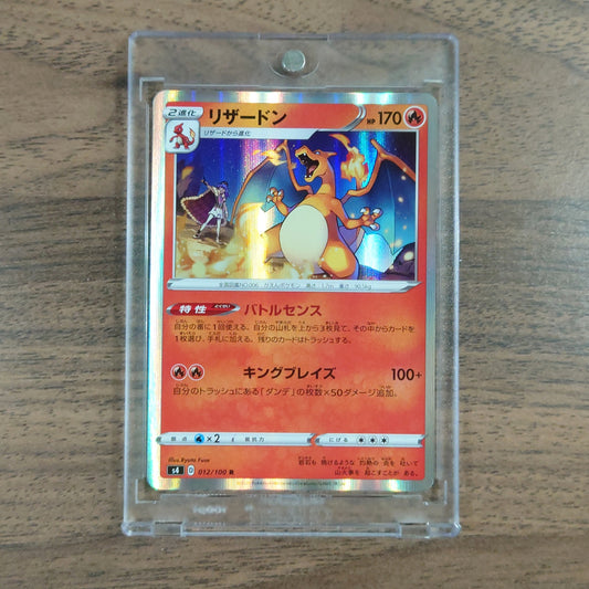 Charizard Holo R 012/100 S4 Amazing Volt Tackle Japanese Pokemon Card [USED]