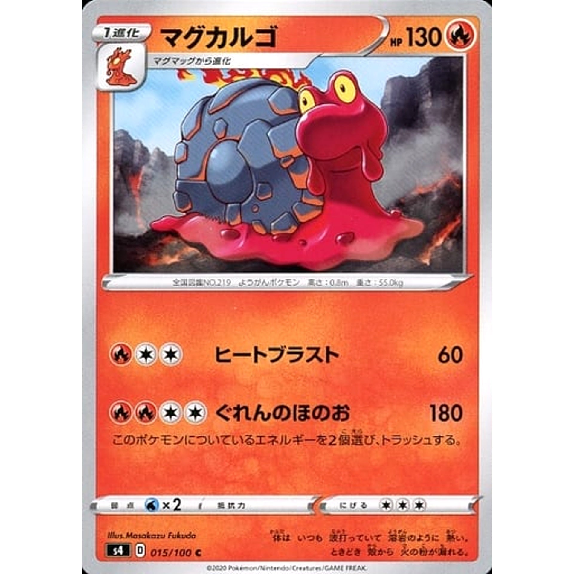 Pokemon Magcargo C 015/100 S4 Amazing Volt Tackle Japanese Pokemon Card [USED]