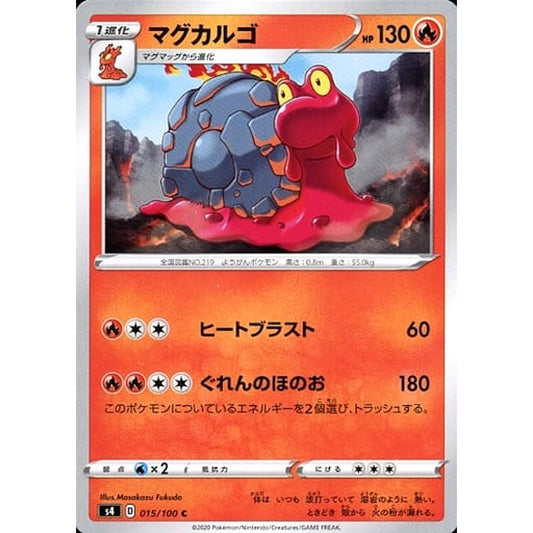 Pokemon Magcargo C 015/100 S4 Amazing Volt Tackle Japanese Pokemon Card [USED]