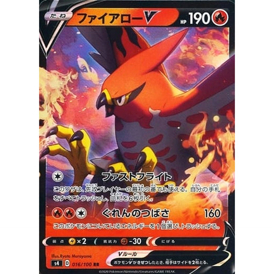 Pokemon Talonflame V Holo RR 016/100 S4 Amazing Volt Tackle Japanese Pokemon Card [USED]