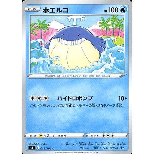 Pokemon Wailmer C 018/100 S4 Amazing Volt Tackle Japanese Pokemon Card [USED]