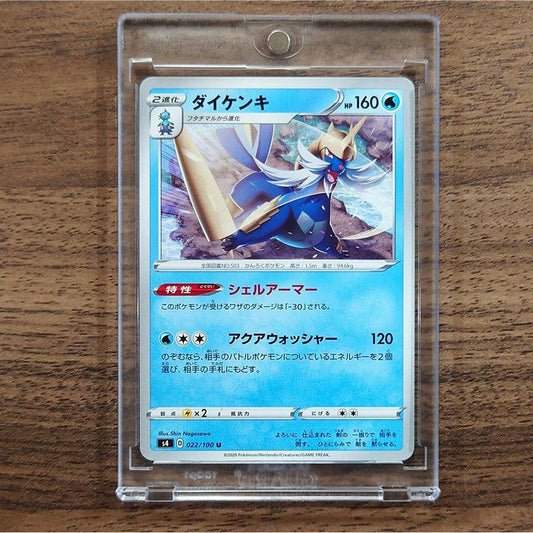 Samurott U 022/100 S4 Amazing Volt Tackle Japanese Pokemon Card [USED]