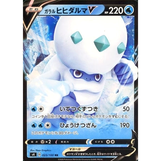 Pokemon Galarian Darmanitan V Holo RR 023/100 S4 Amazing Volt Tackle Japanese Pokemon Card [USED]