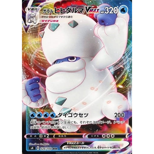 Pokemon Galarian Darmanitan VMAX Holo RRR 024/100 S4 Amazing Volt Tackle Japanese Pokemon Card [USED]