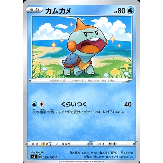 Pokemon Chewtle C 025/100 S4 Amazing Volt Tackle Japanese Pokemon Card [USED]