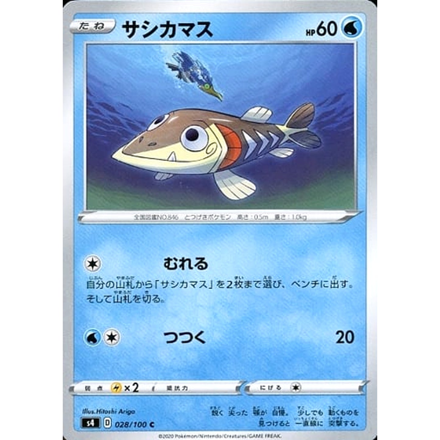 Pokemon Arrokuda C 028/100 S4 Amazing Volt Tackle Japanese Pokemon Card [USED]