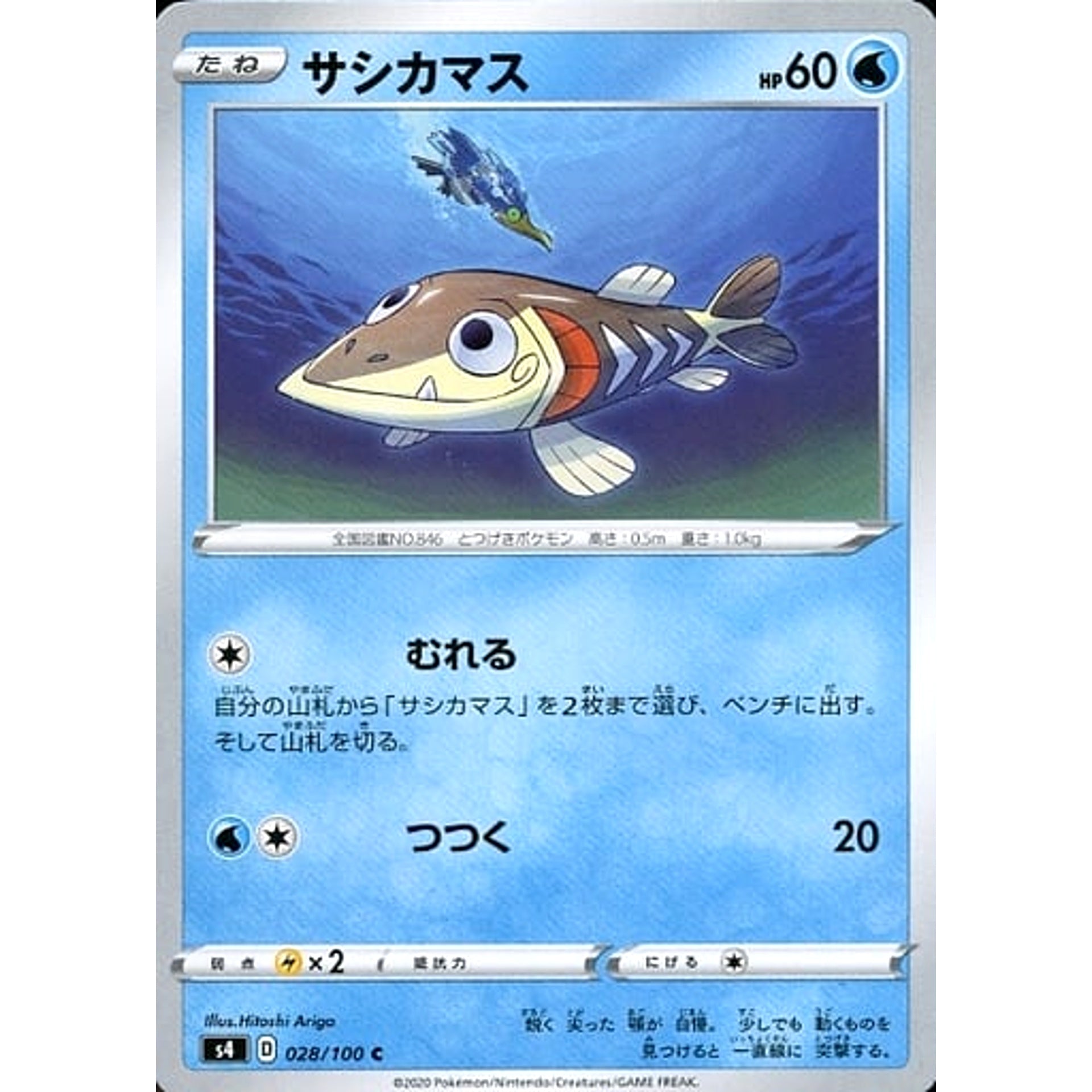 Pokemon Arrokuda C 028/100 S4 Amazing Volt Tackle Japanese Pokemon Card [USED]