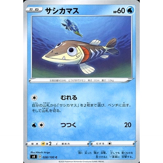 Pokemon Arrokuda C 028/100 S4 Amazing Volt Tackle Japanese Pokemon Card [USED]