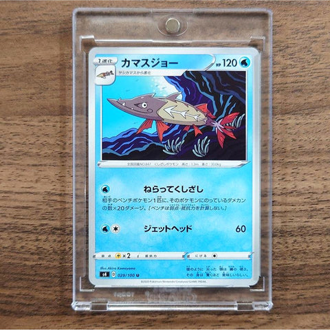 Barraskewda U 029/100 S4 Amazing Volt Tackle Japanese Pokemon Card [USED] — photo 1