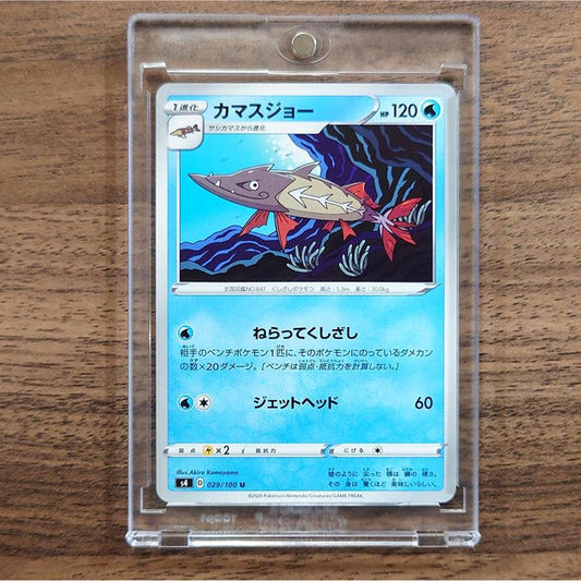 Barraskewda U 029/100 S4 Amazing Volt Tackle Japanese Pokemon Card [USED]