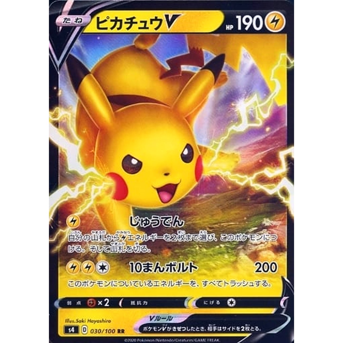 Pokemon Pikachu V Holo RR 030/100 S4 Amazing Volt Tackle Japanese Pokemon Card [USED]