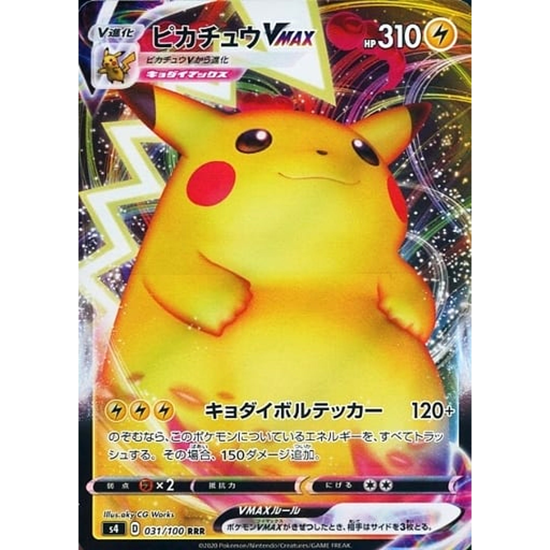 Pokemon Pikachu VMAX Holo RRR 031/100 S4 Amazing Volt Tackle Japanese Pokemon Card [USED]