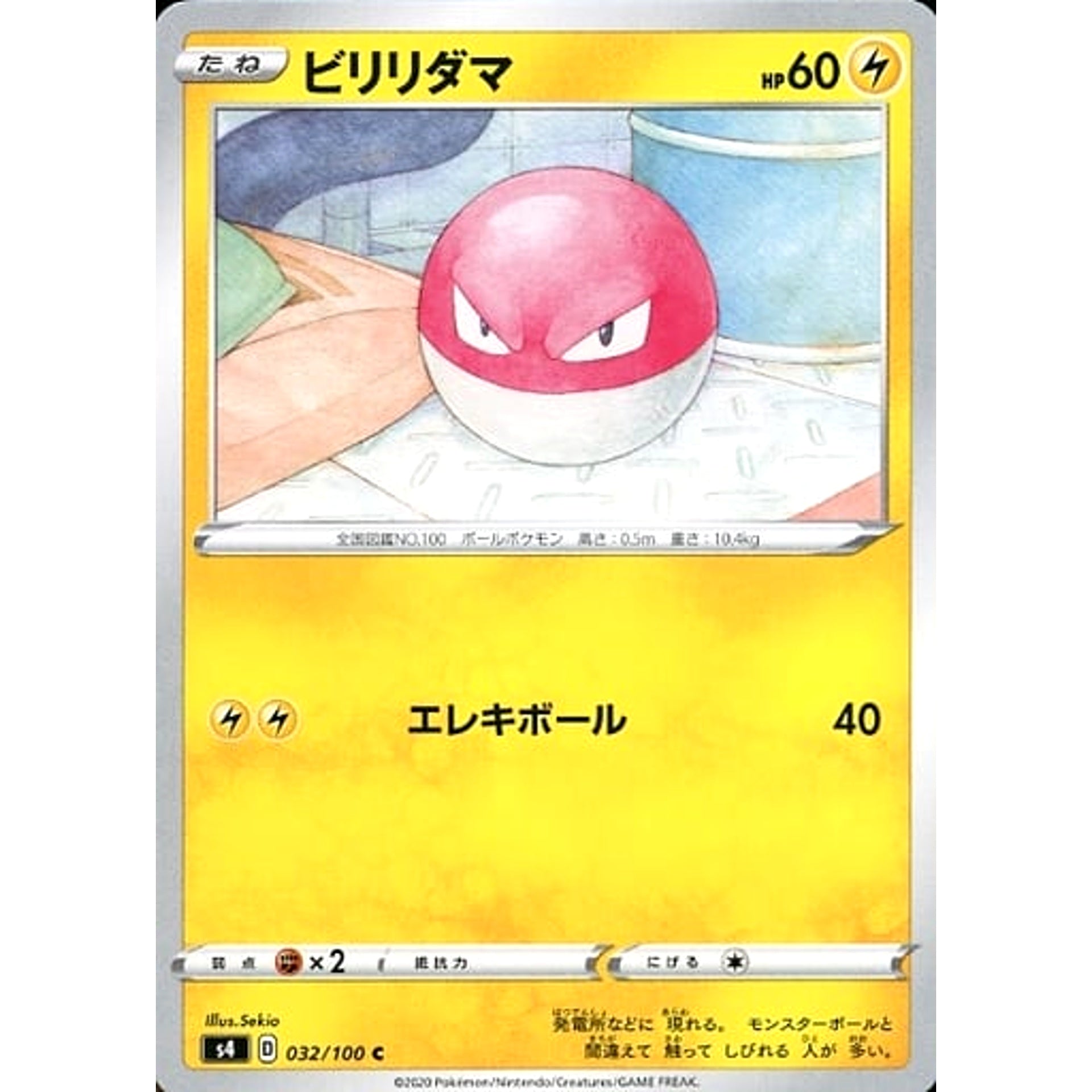 Pokemon Voltorb C 032/100 S4 Amazing Volt Tackle Japanese Pokemon Card [USED]