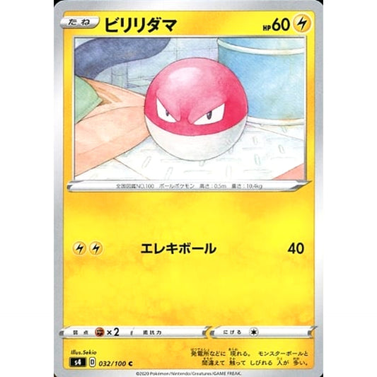 Pokemon Voltorb C 032/100 S4 Amazing Volt Tackle Japanese Pokemon Card [USED]