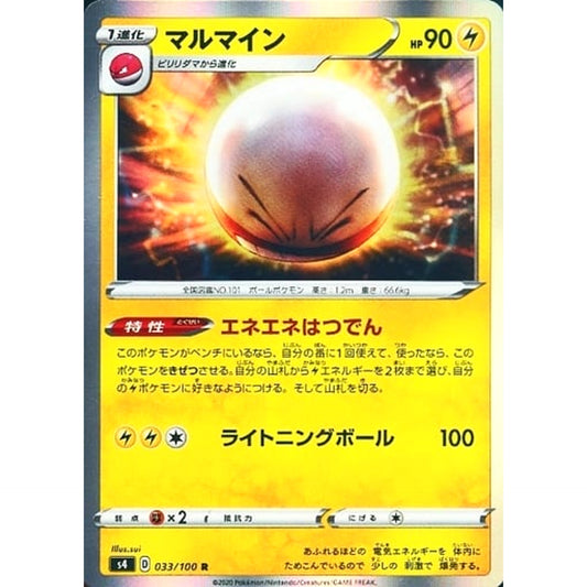 Pokemon Electrode Holo R 033/100 S4 Amazing Volt Tackle Japanese Pokemon Card [USED]