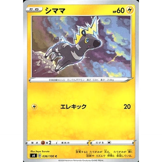 Pokemon Blitzle C 036/100 S4 Amazing Volt Tackle Japanese Pokemon Card [USED]