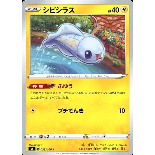 Pokemon Tynamo C 038/100 S4 Amazing Volt Tackle Japanese Pokemon Card [USED]