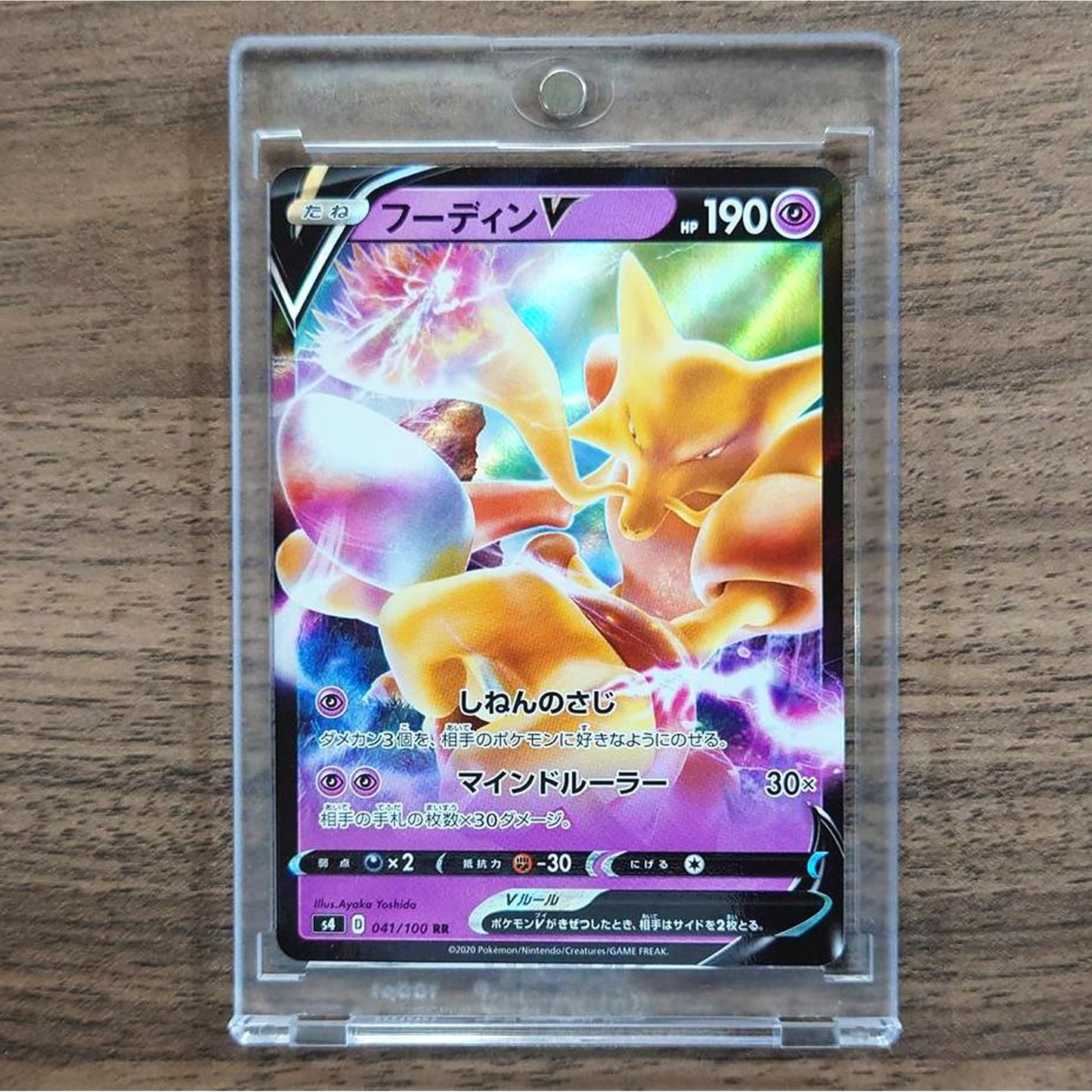 Alakazam V Holo RR 041/100 S4 Amazing Volt Tackle Japanese Pokemon Card [USED]