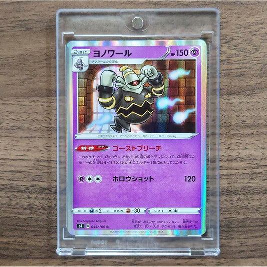 Dusknoir Holo R 045/100 S4 Amazing Volt Tackle Japanese Pokemon Card [USED]