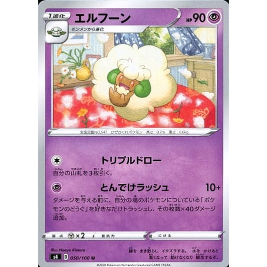 Pokemon Whimsicott U 050/100 S4 Amazing Volt Tackle Japanese Pokemon Card [USED]