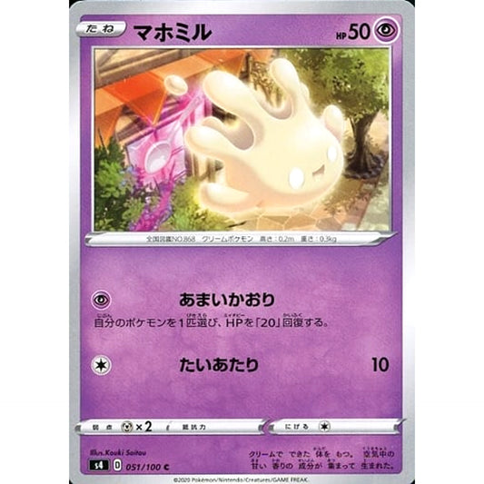 Pokemon Milcery C 051/100 S4 Amazing Volt Tackle Japanese Pokemon Card [USED]