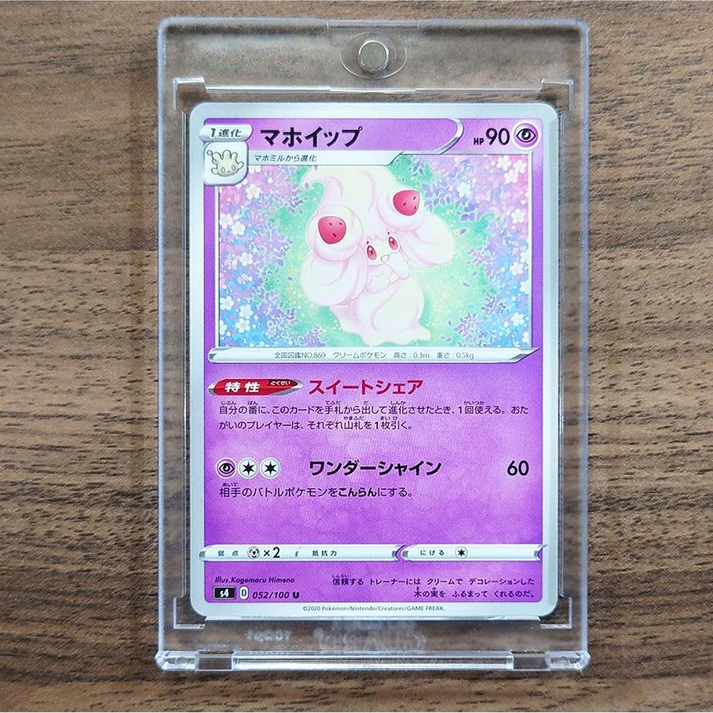Alcremie U 052/100 S4 Amazing Volt Tackle Japanese Pokemon Card [USED]