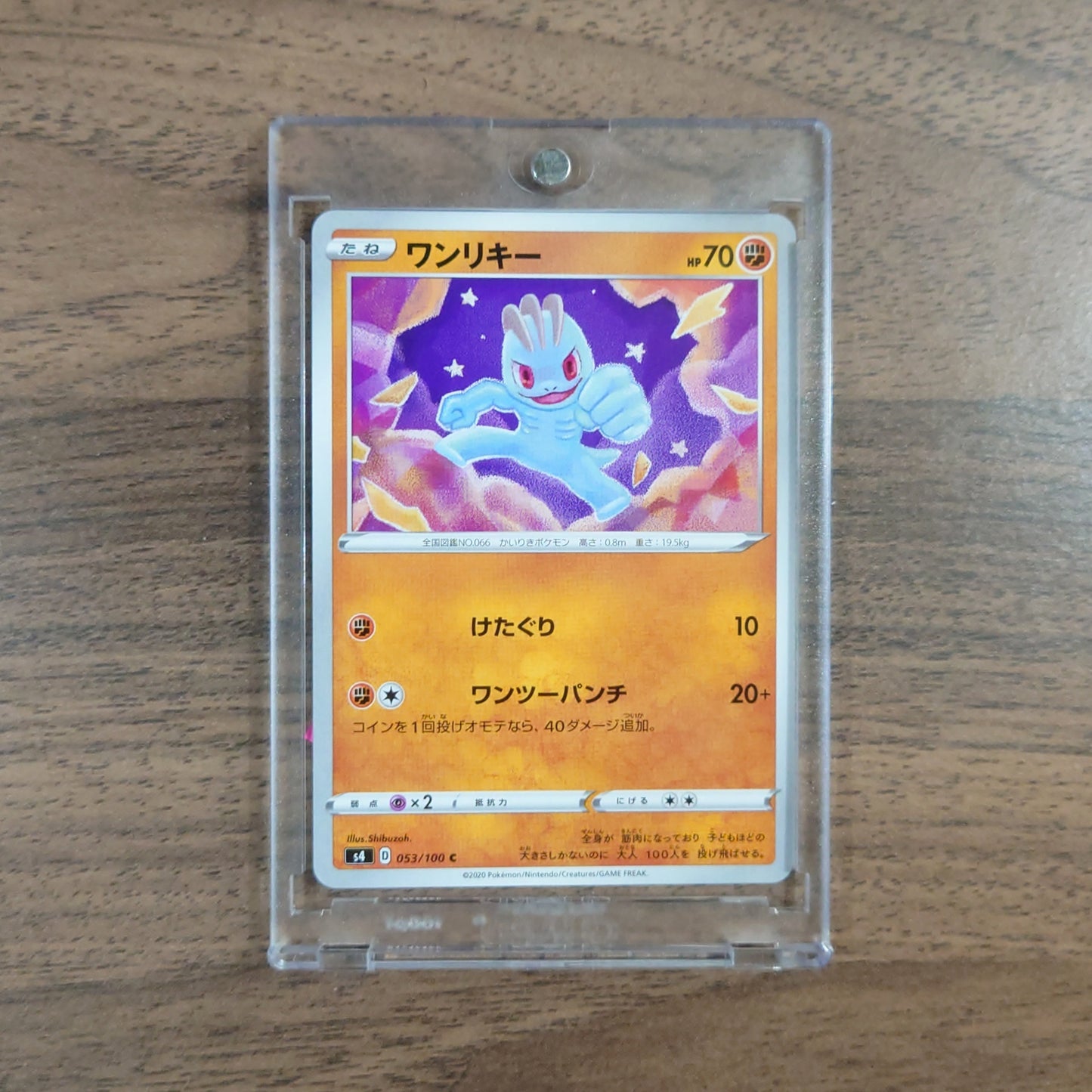 Machop C 053/100 S4 Amazing Volt Tackle Japanese Pokemon Card [USED]