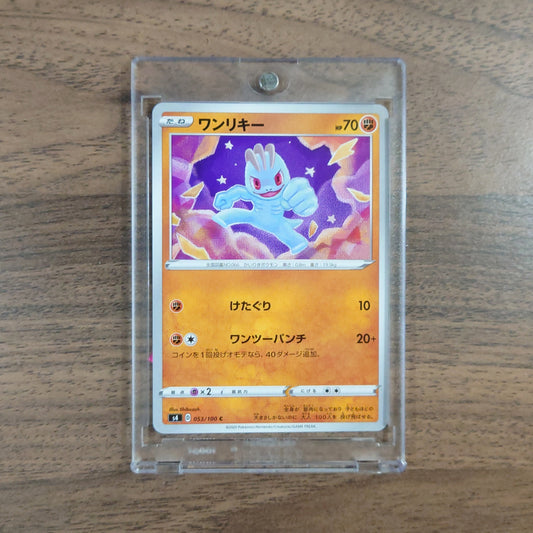 Machop C 053/100 S4 Amazing Volt Tackle Japanese Pokemon Card [USED]