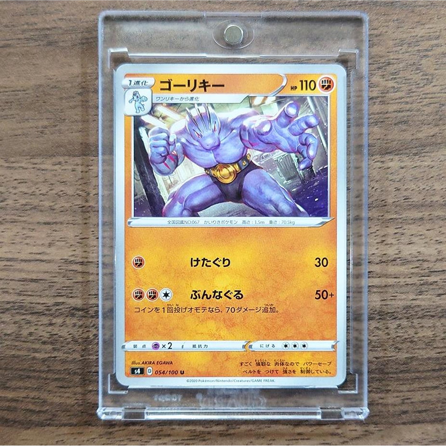Machoke U 054/100 S4 Amazing Volt Tackle Japanese Pokemon Card [USED]