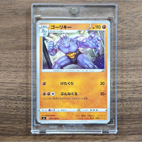 Machoke U 054/100 S4 Amazing Volt Tackle Japanese Pokemon Card [USED] — photo 1