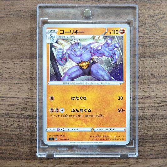 Machoke U 054/100 S4 Amazing Volt Tackle Japanese Pokemon Card [USED]