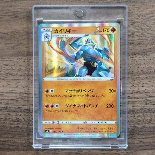 Machamp Holo R 055/100 S4 Amazing Volt Tackle Japanese Pokemon Card [USED]