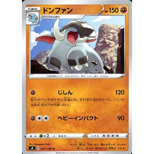 Pokemon Donphan U 057/100 S4 Amazing Volt Tackle Japanese Pokemon Card [USED]