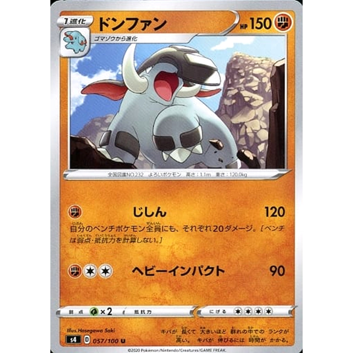 pokemon donphan card Donphan U 057/100 S4 Amazing Volt Tackle Japanese Pokemon Card Japanese Pokemon  Card [USED] – SelectAnime