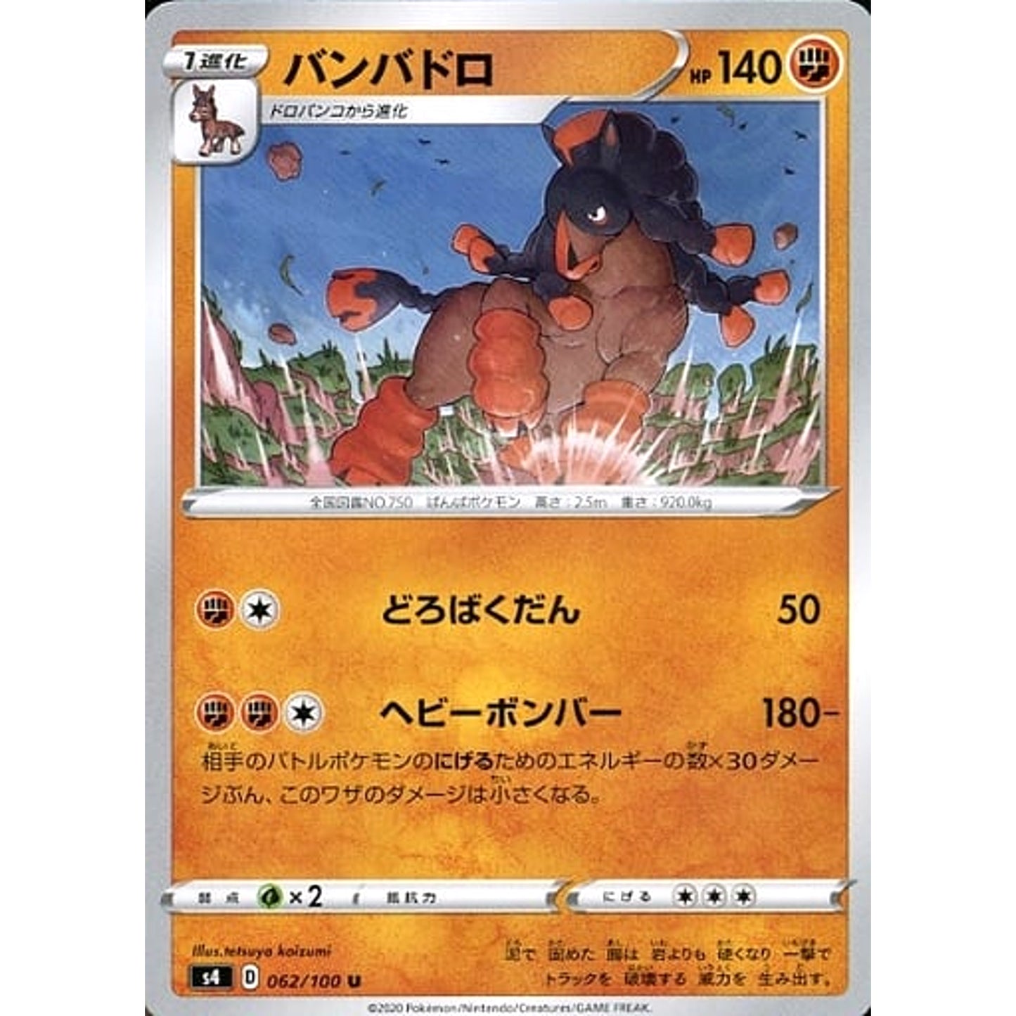 Pokemon Mudsdale U 062/100 S4 Amazing Volt Tackle Japanese Pokemon Card [USED]