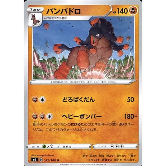 Pokemon Mudsdale U 062/100 S4 Amazing Volt Tackle Japanese Pokemon Card [USED]
