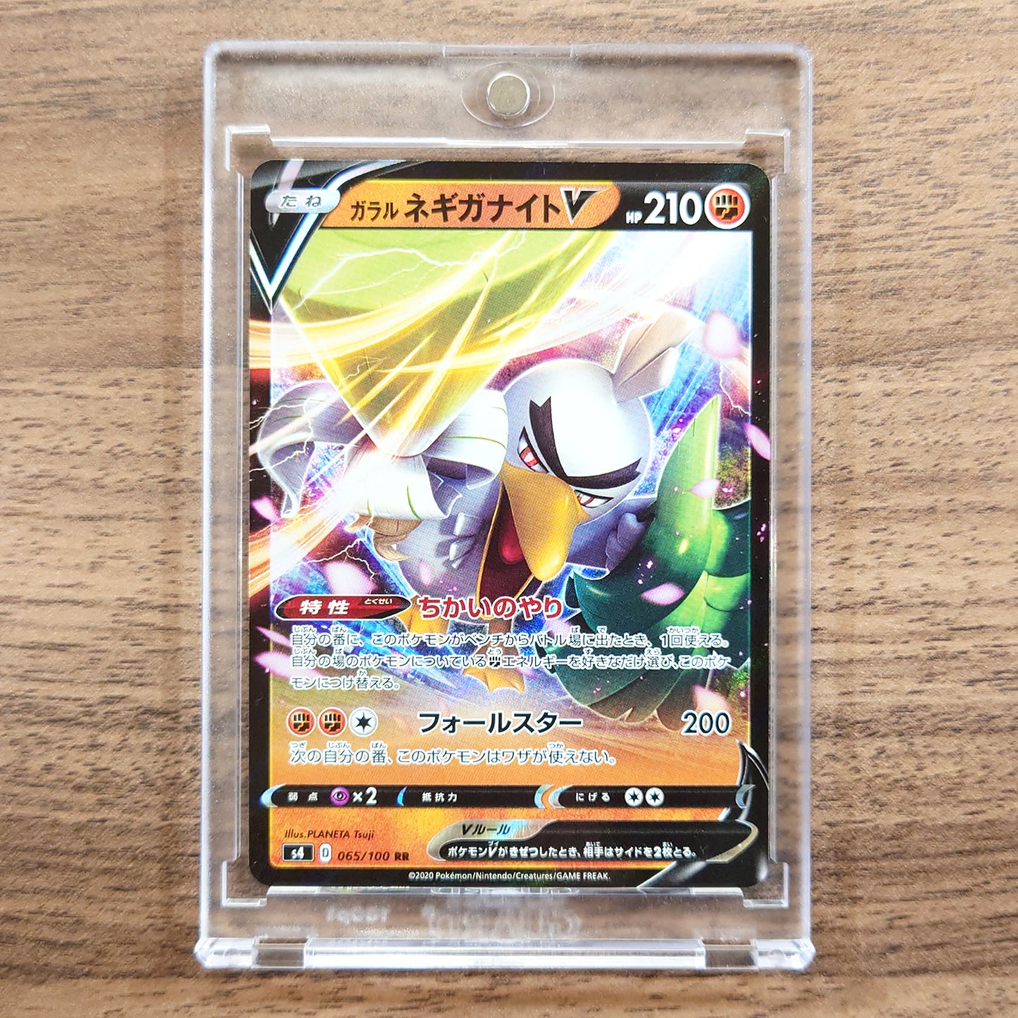 Galarian Sirfetch'd V Holo RR 065/100 S4 Amazing Volt Tackle Japanese Pokemon Card [USED]