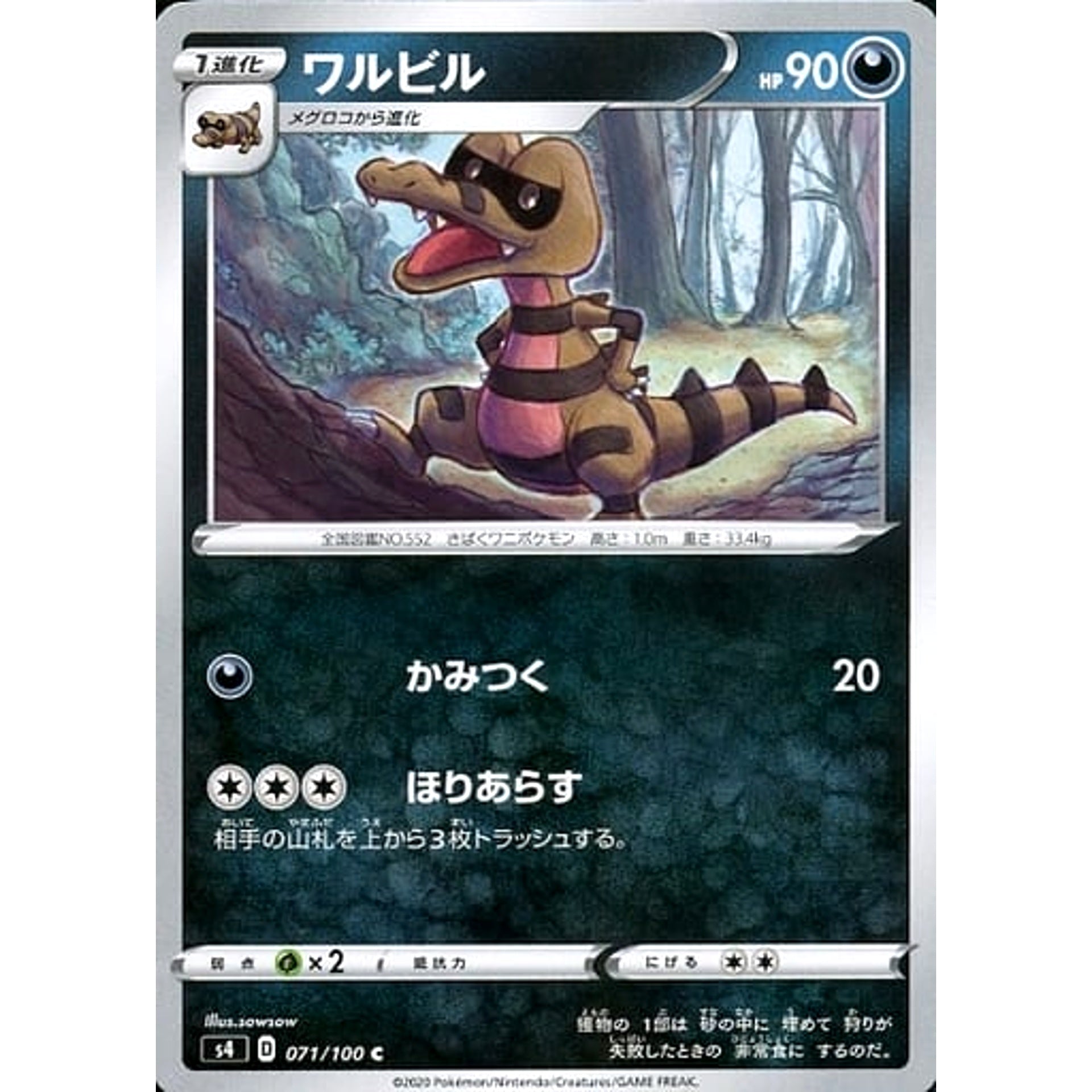 Pokemon Krokorok C 071/100 S4 Amazing Volt Tackle Japanese Pokemon Card [USED]
