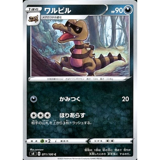Pokemon Krokorok C 071/100 S4 Amazing Volt Tackle Japanese Pokemon Card [USED]